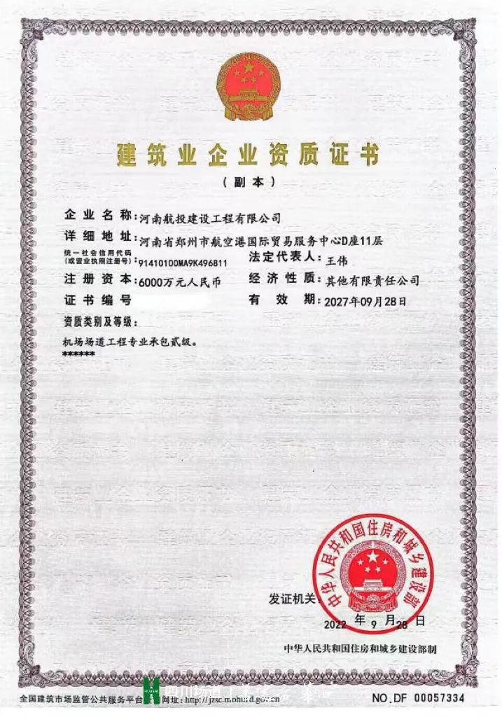 新澳门网站