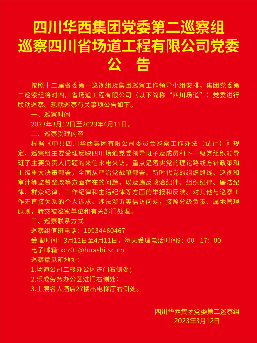新澳门网站